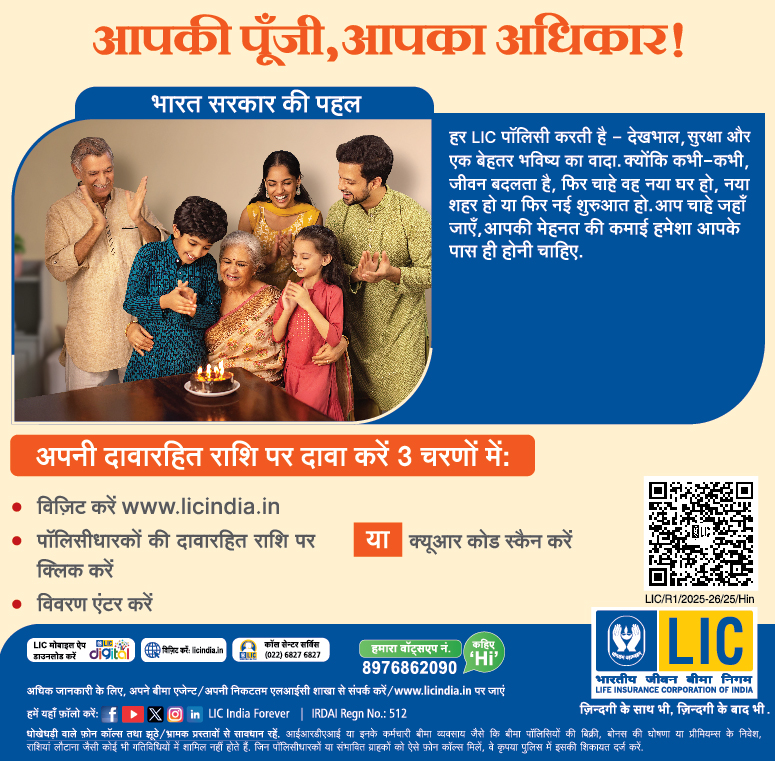 LICs CRM Claim Your Unclaimed Money