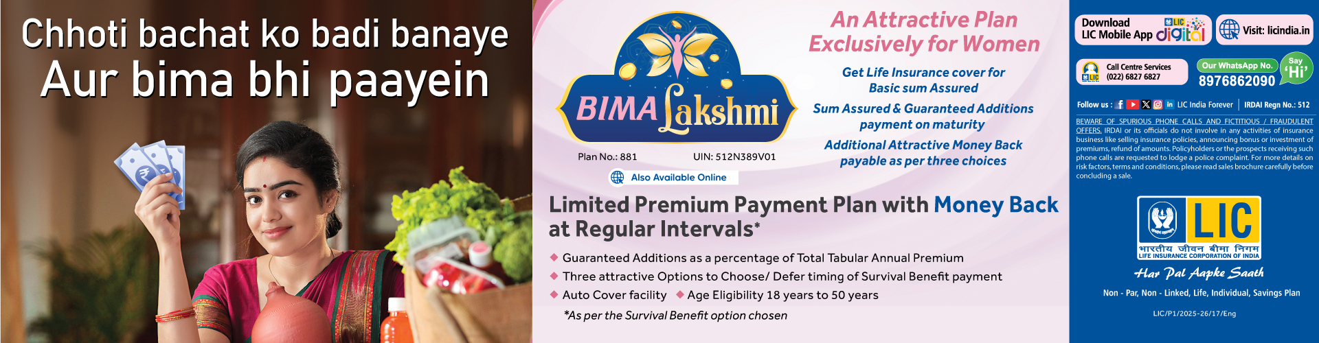 LIC's Bima Lakshmi